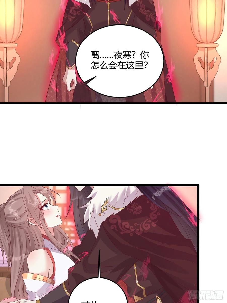 这个王爷他克妻，得盘! - 084娘亲，醒醒 - 第18张图