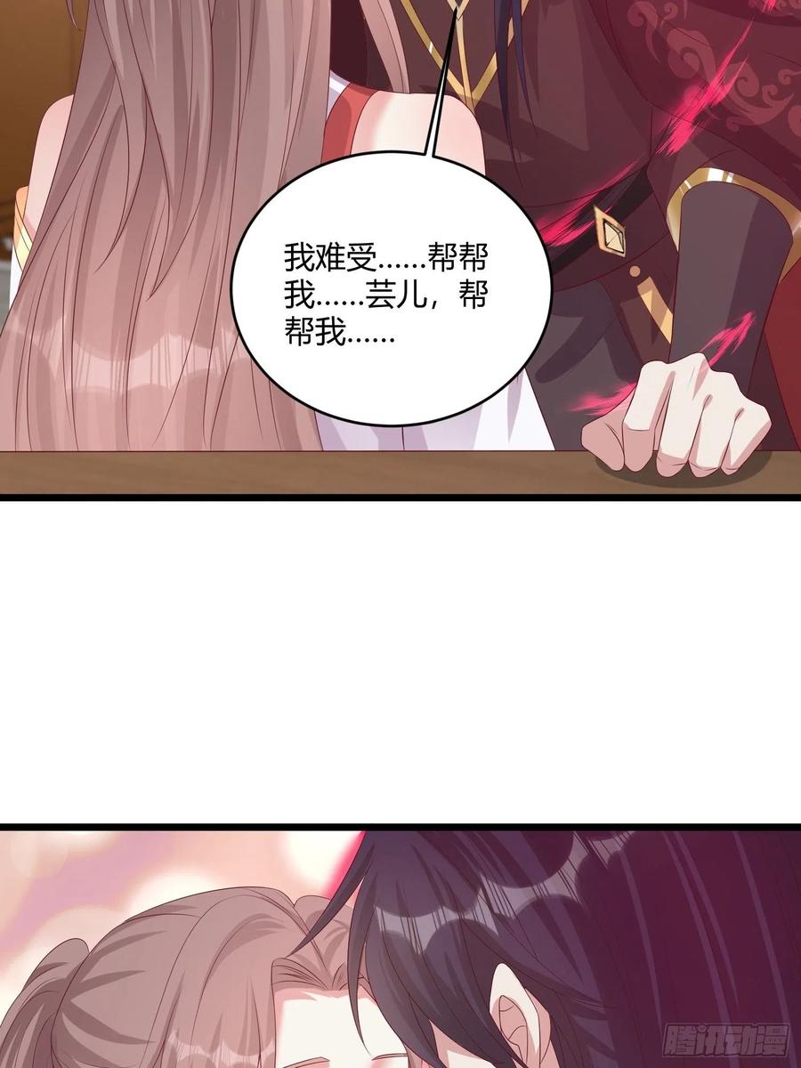 这个王爷他克妻，得盘! - 084娘亲，醒醒 - 第20张图