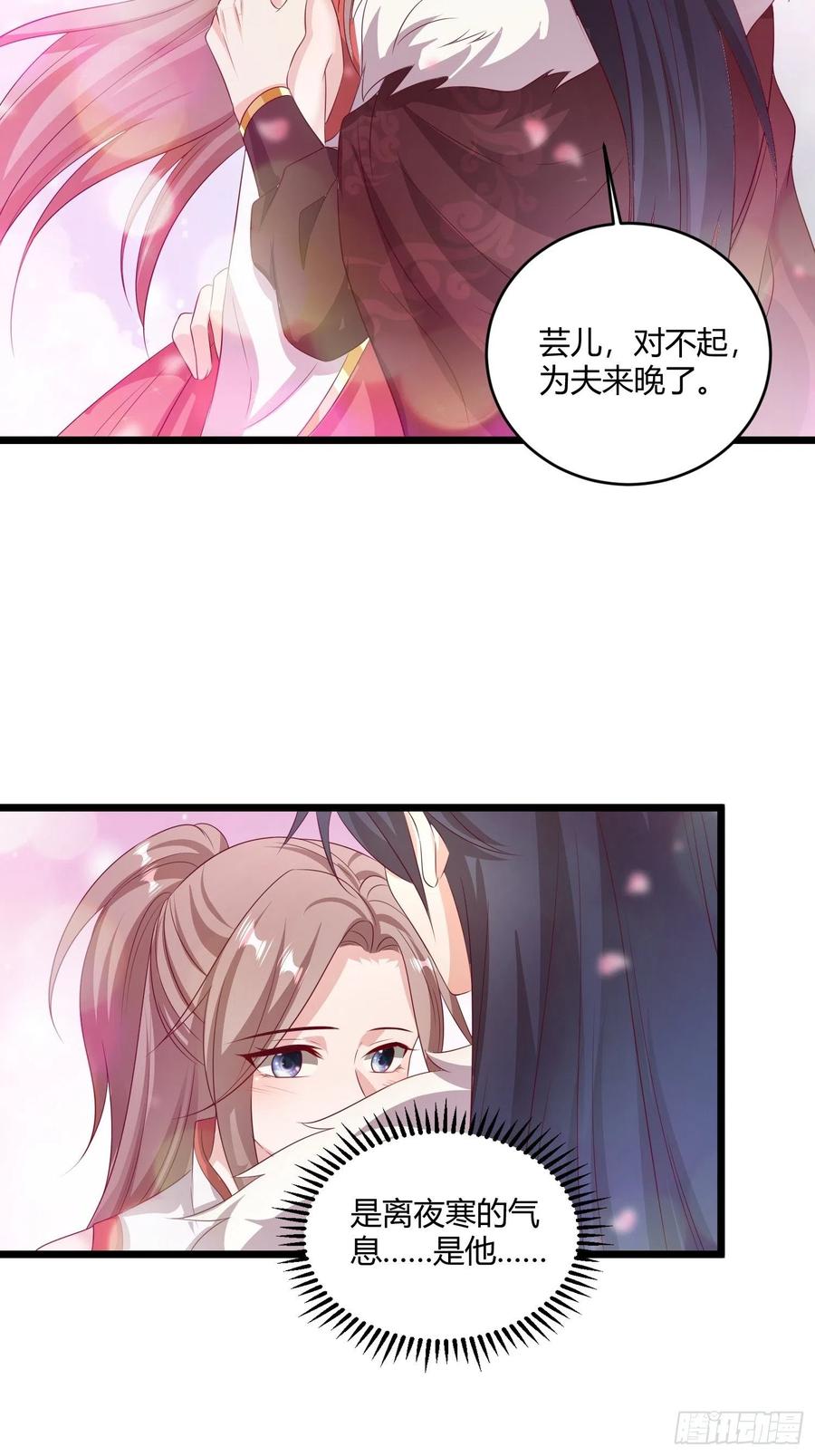 这个王爷他克妻，得盘! - 084娘亲，醒醒 - 第30张图