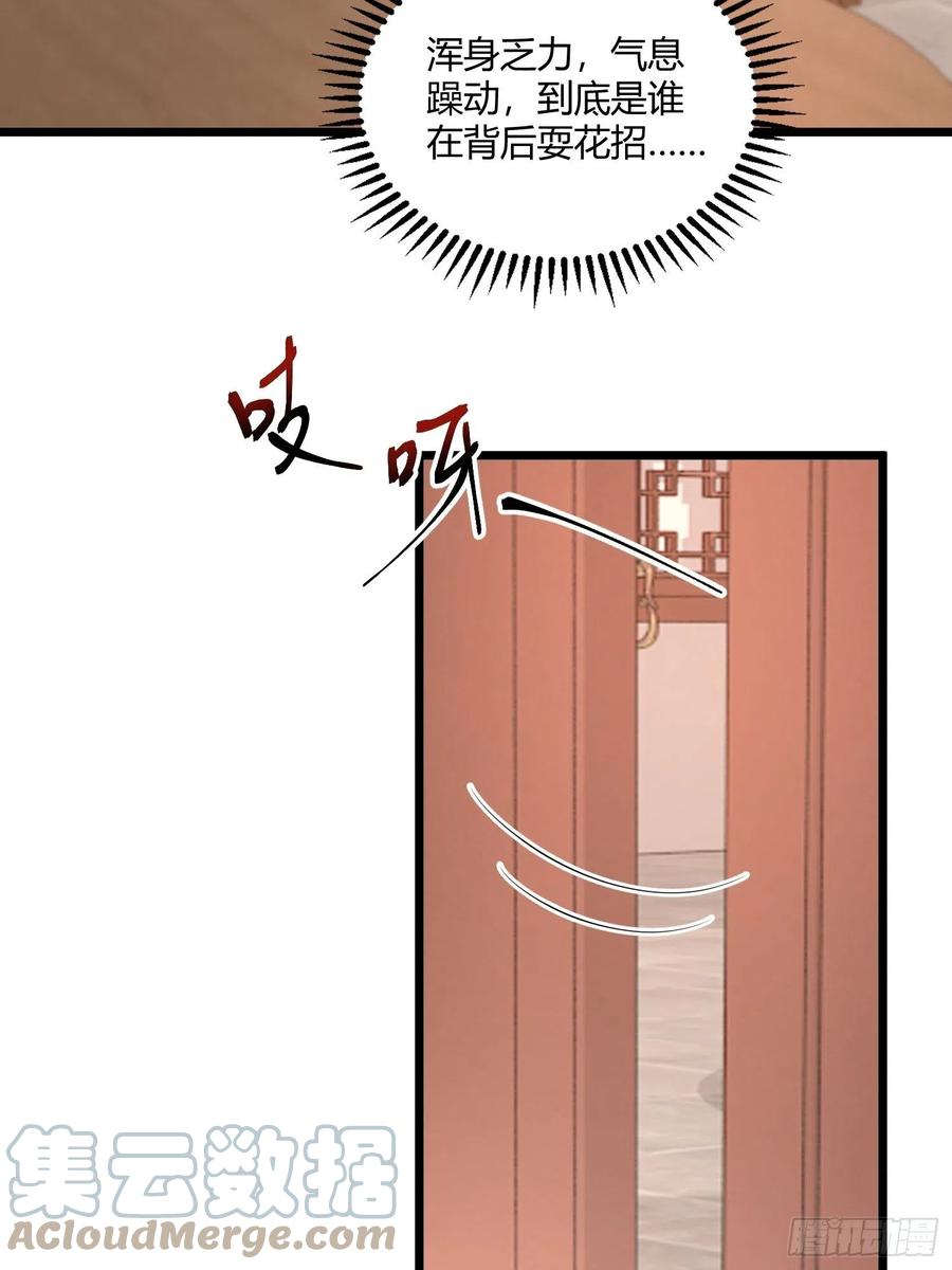 这个王爷他克妻，得盘! - 084娘亲，醒醒 - 第15张图