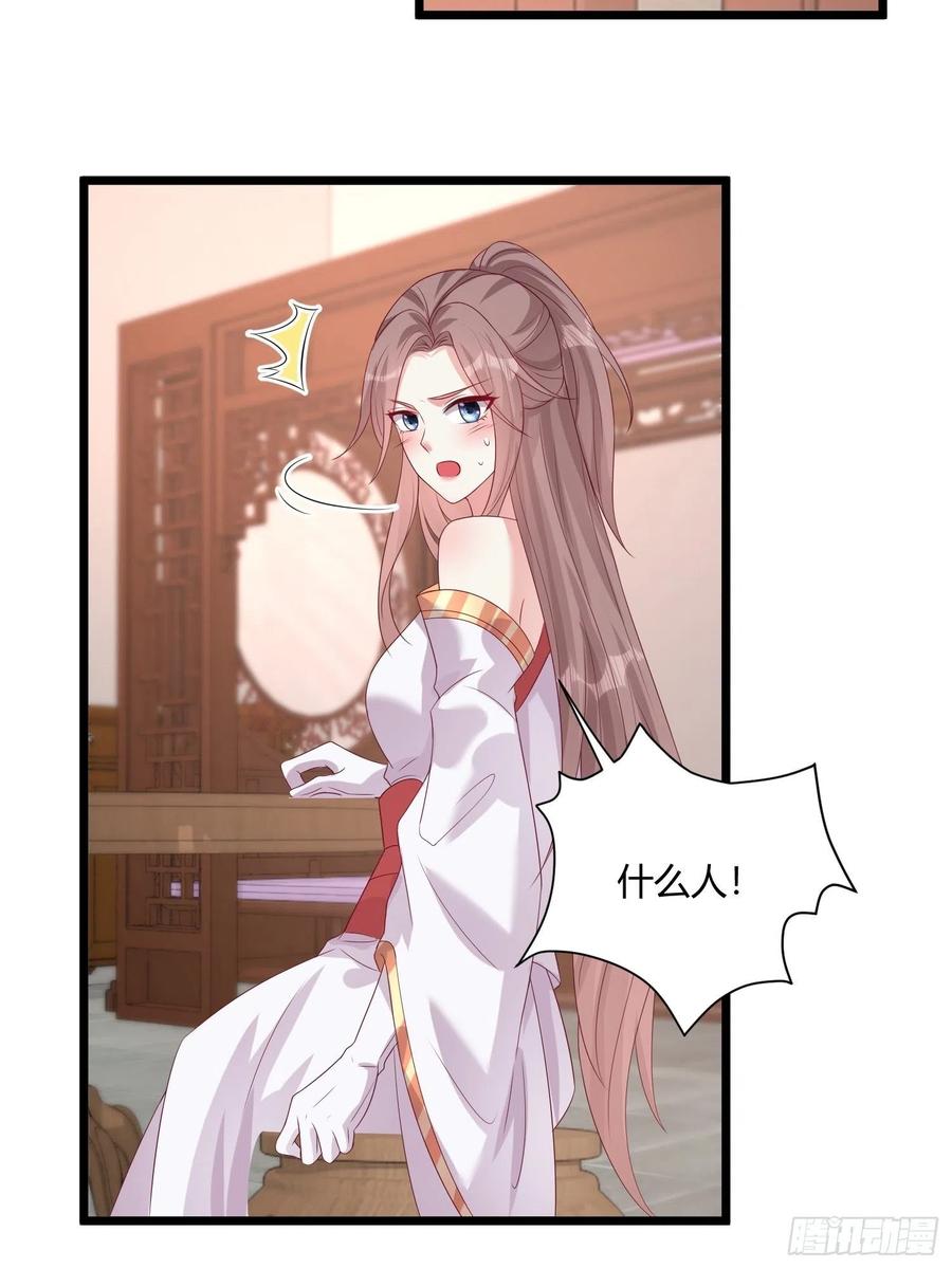 这个王爷他克妻，得盘! - 084娘亲，醒醒 - 第16张图