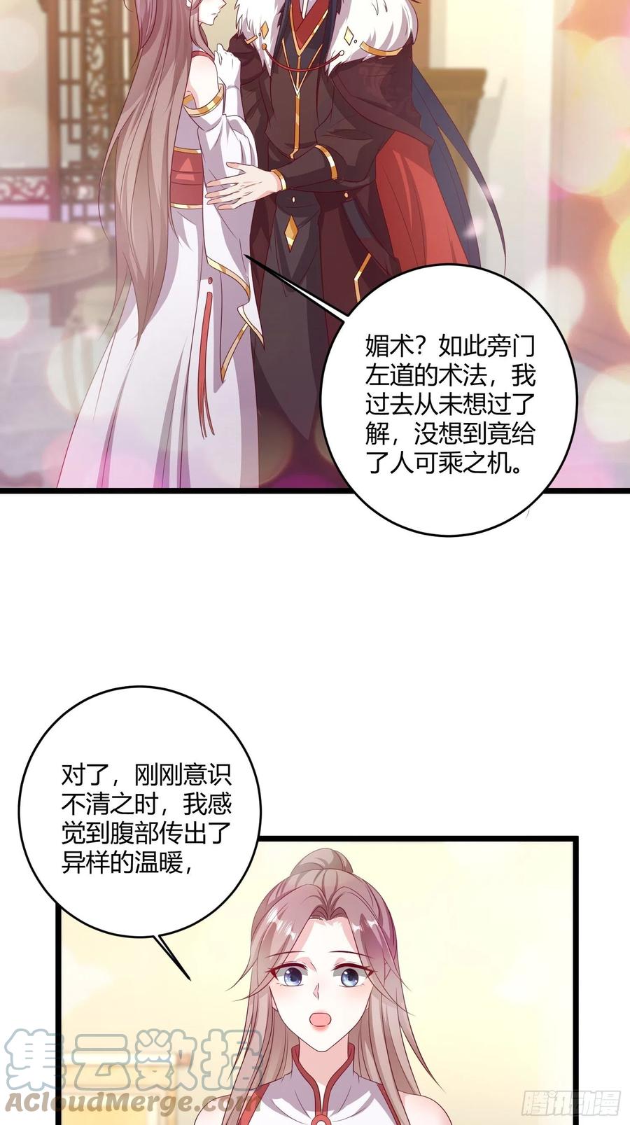 这个王爷他克妻，得盘! - 084娘亲，醒醒 - 第33张图