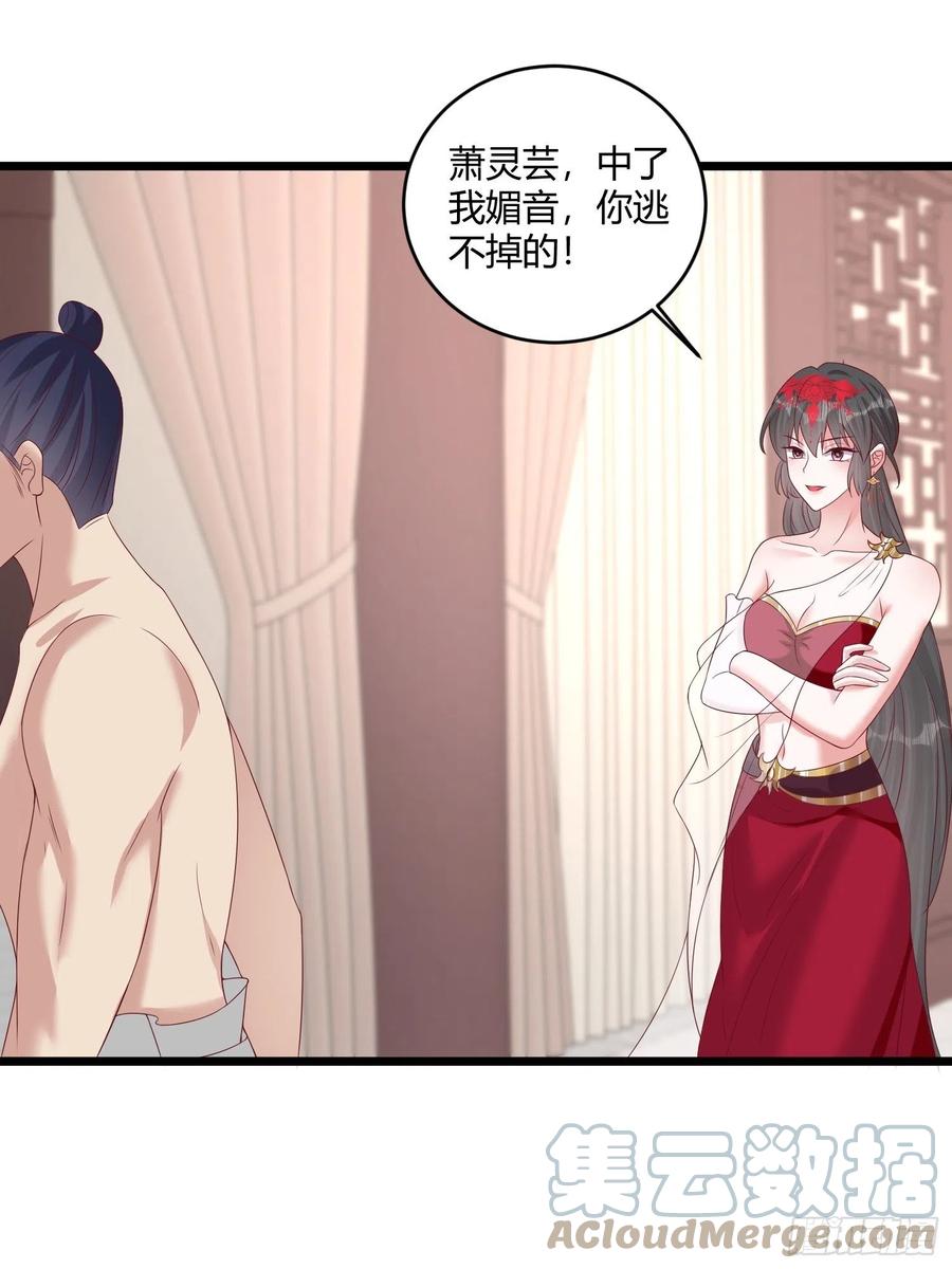 这个王爷他克妻，得盘! - 084娘亲，醒醒 - 第13张图