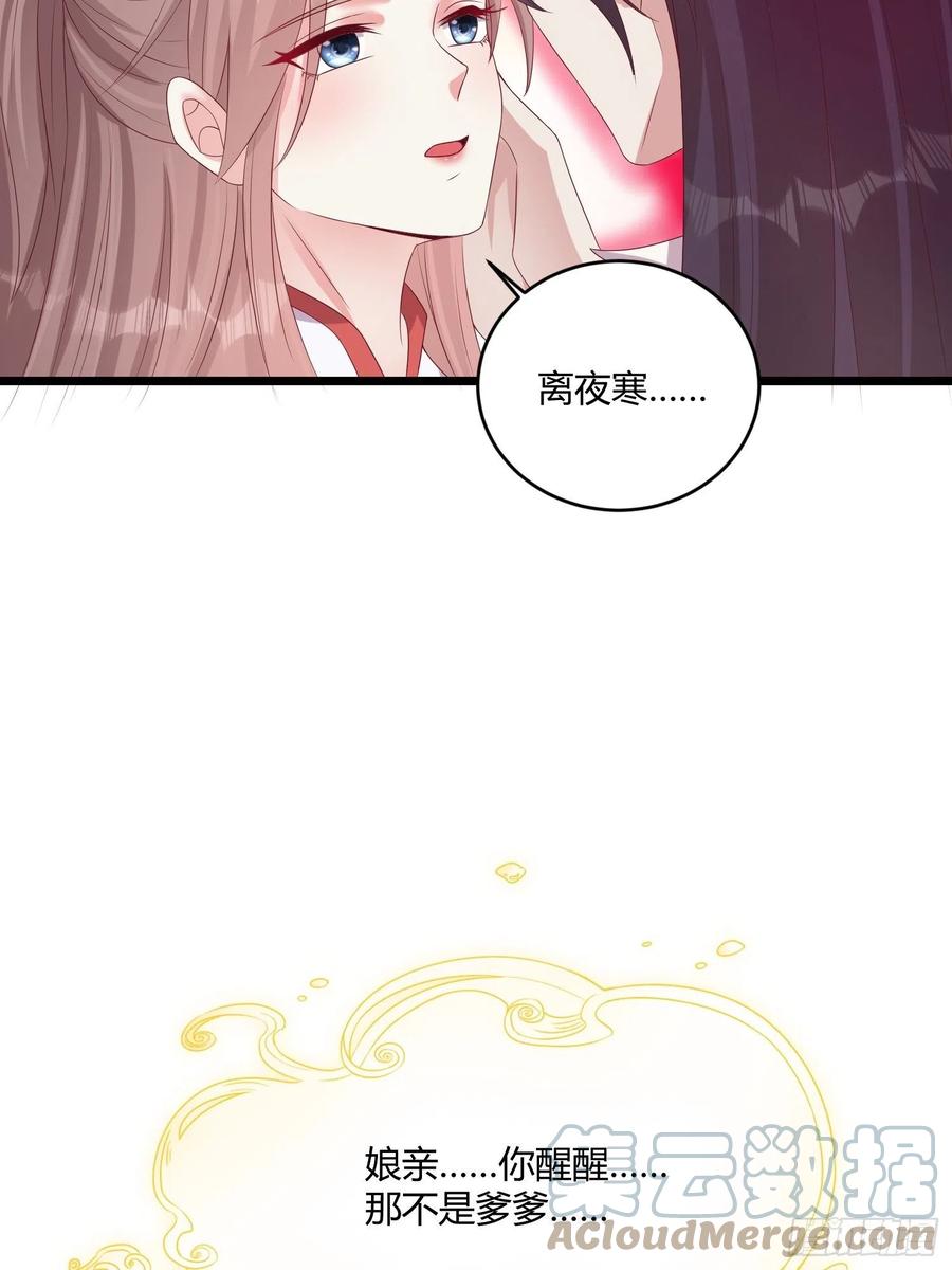 这个王爷他克妻，得盘! - 084娘亲，醒醒 - 第21张图