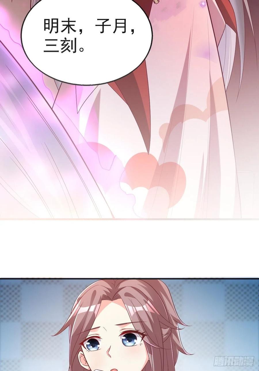 这个王爷他克妻，得盘! - 085当心姐姐动了胎气 - 第45张图