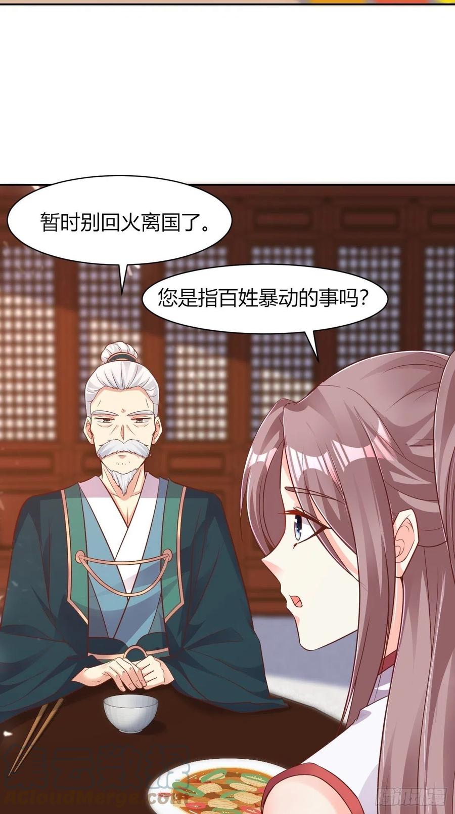 这个王爷他克妻，得盘! - 085当心姐姐动了胎气 - 第37张图