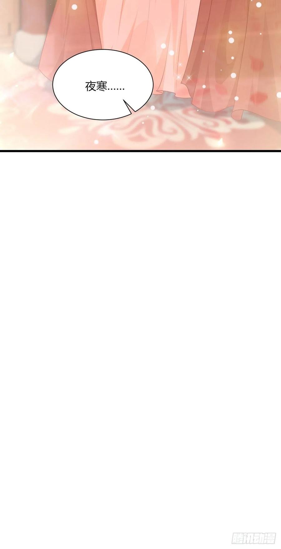 这个王爷他克妻，得盘! - 085当心姐姐动了胎气 - 第27张图