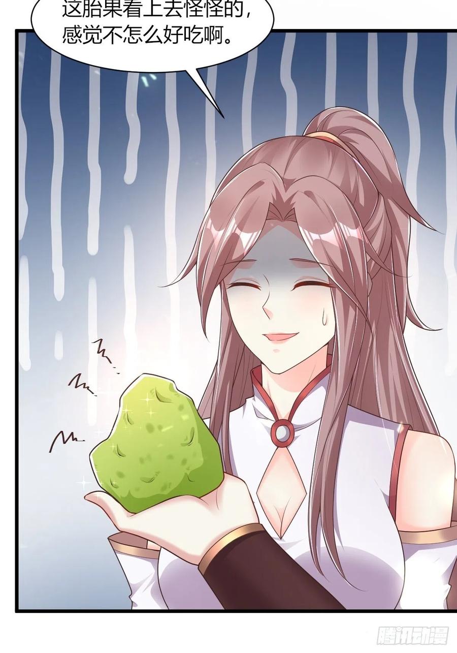 这个王爷他克妻，得盘! - 085当心姐姐动了胎气 - 第6张图