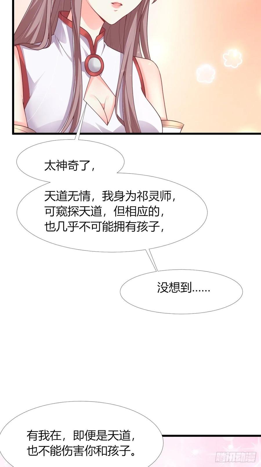 这个王爷他克妻，得盘! - 085当心姐姐动了胎气 - 第12张图