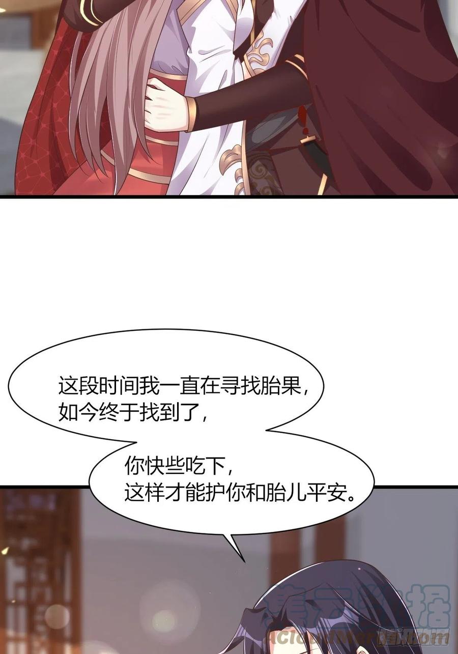 这个王爷他克妻，得盘! - 085当心姐姐动了胎气 - 第4张图