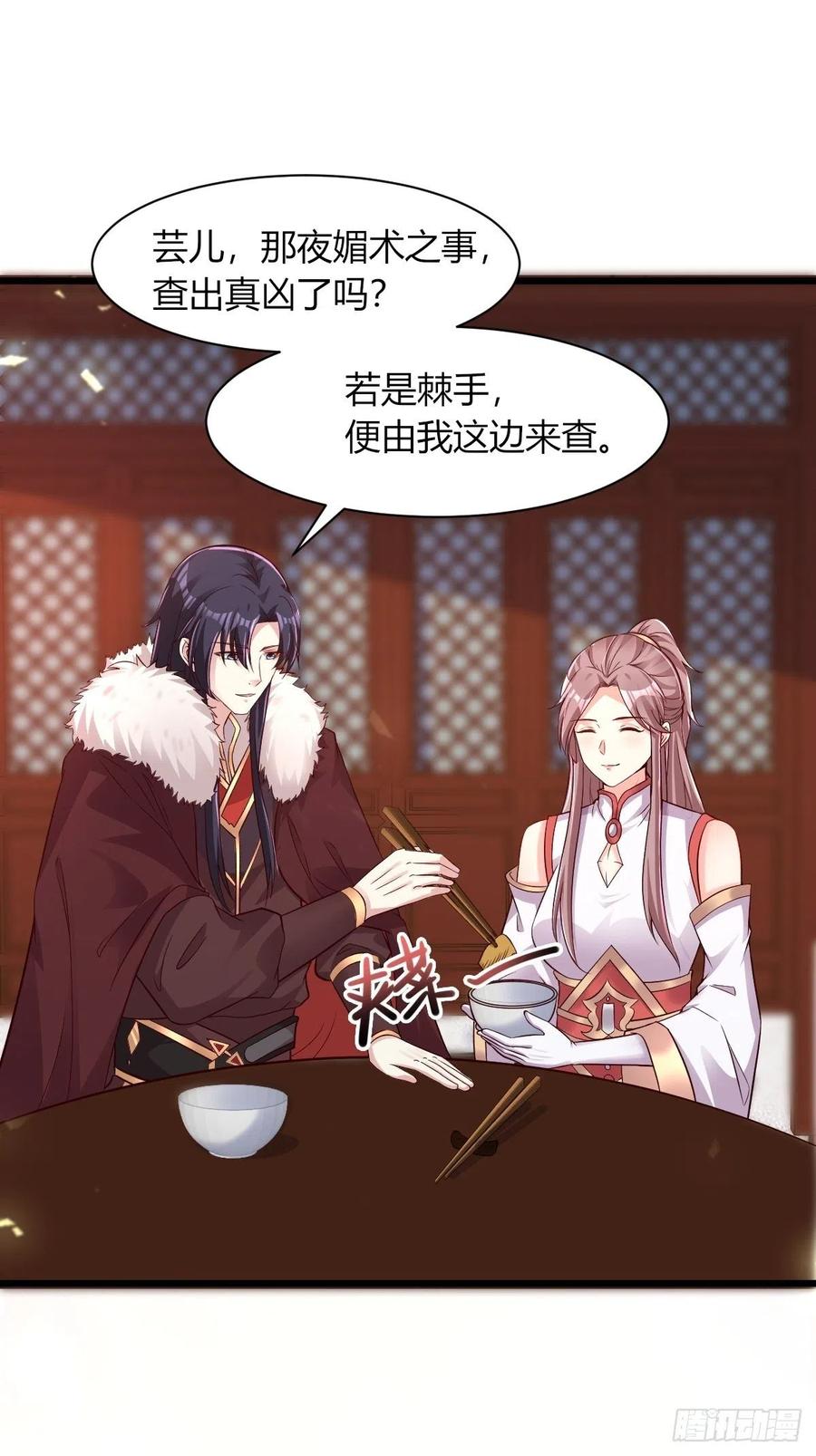 这个王爷他克妻，得盘! - 085当心姐姐动了胎气 - 第50张图