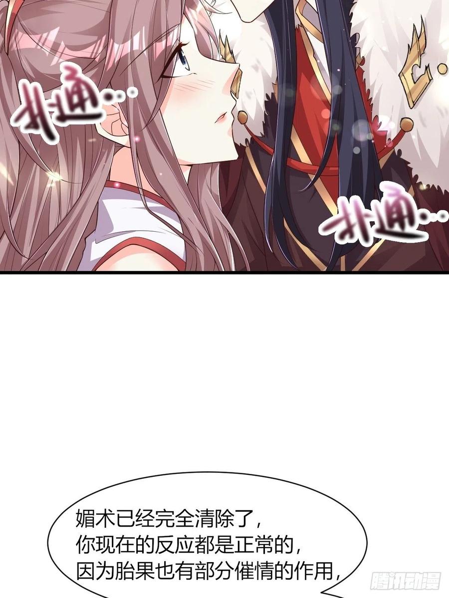 这个王爷他克妻，得盘! - 085当心姐姐动了胎气 - 第17张图