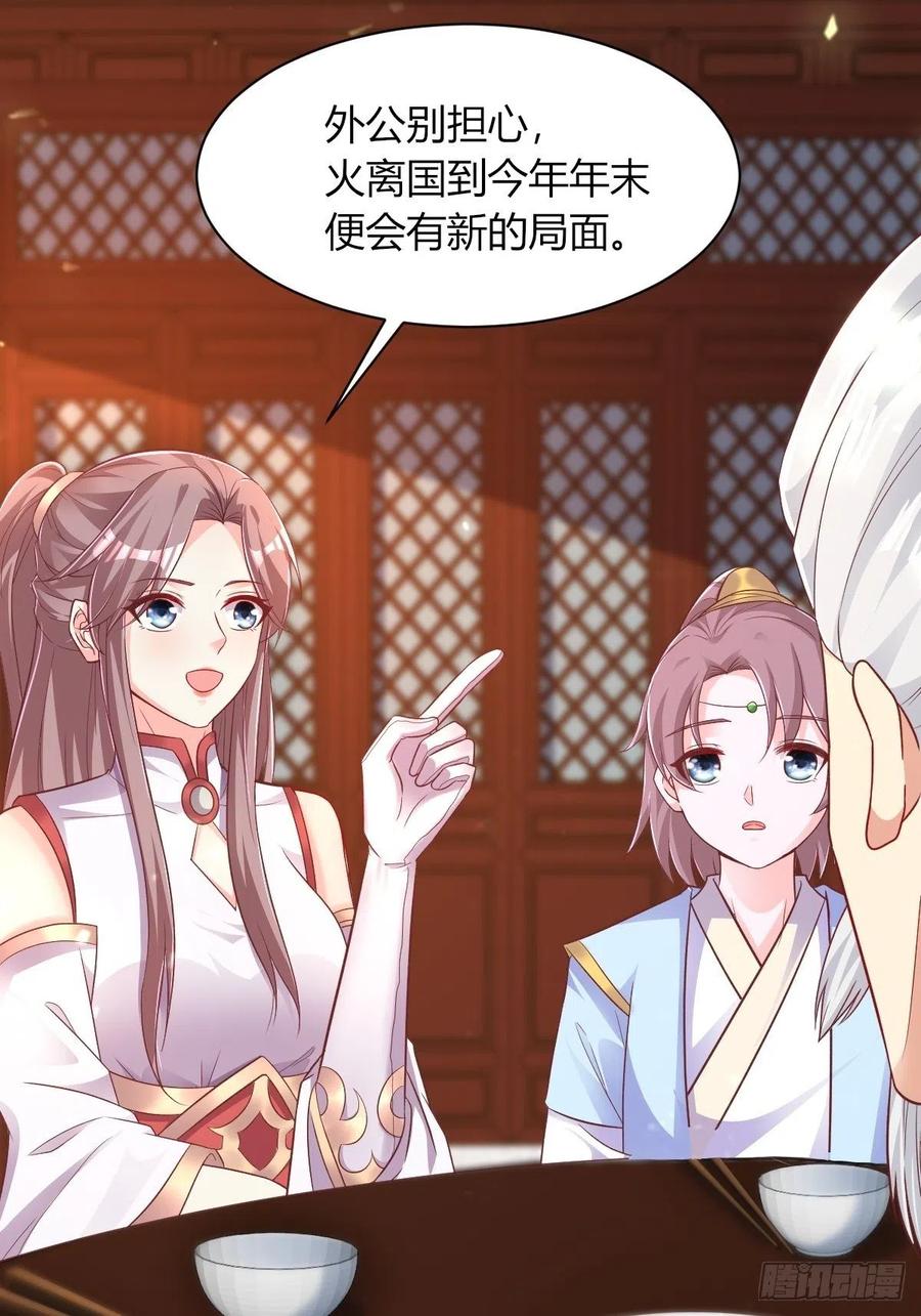 这个王爷他克妻，得盘! - 085当心姐姐动了胎气 - 第47张图