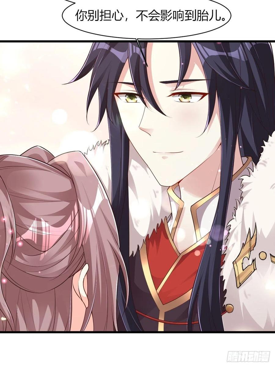 这个王爷他克妻，得盘! - 085当心姐姐动了胎气 - 第18张图