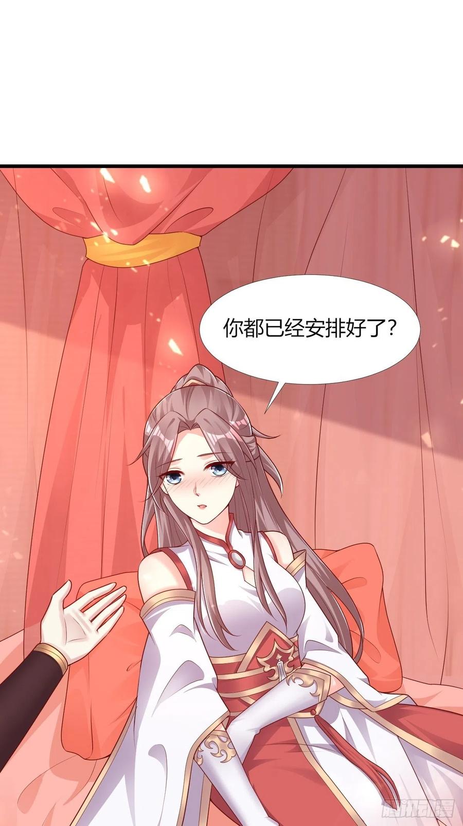 这个王爷他克妻，得盘! - 085当心姐姐动了胎气 - 第21张图