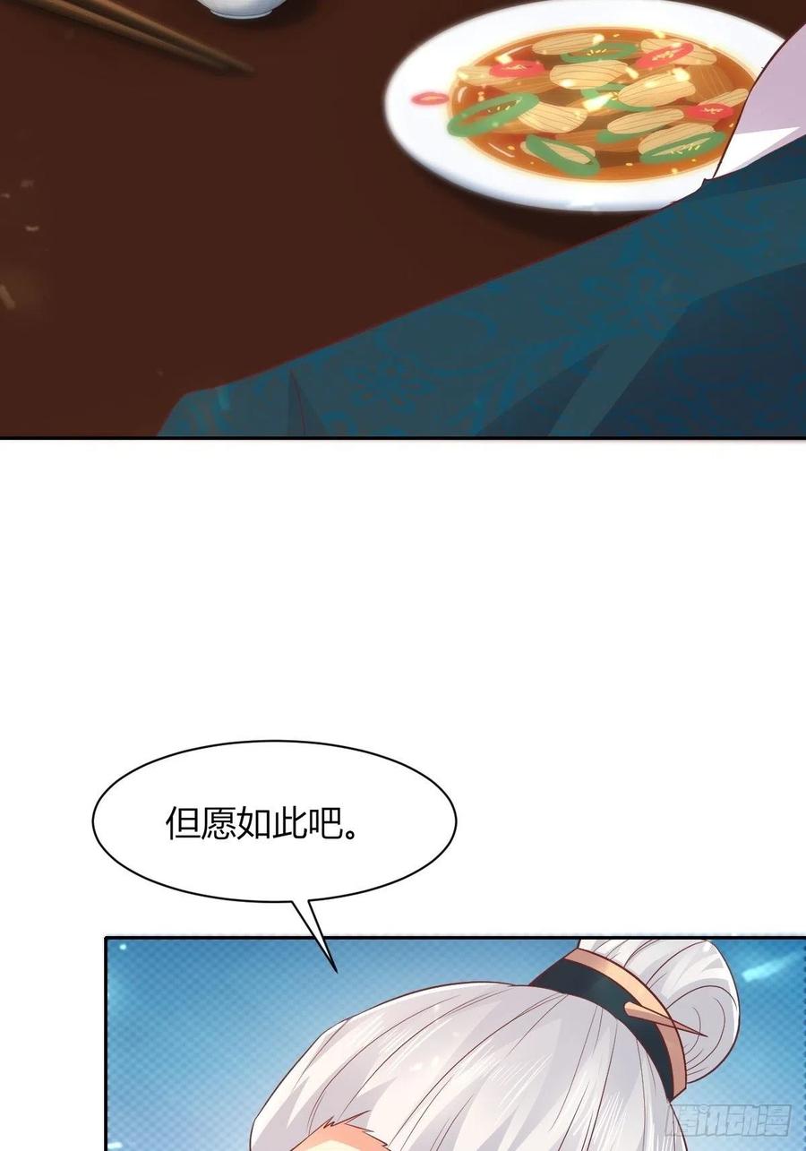 这个王爷他克妻，得盘! - 085当心姐姐动了胎气 - 第48张图