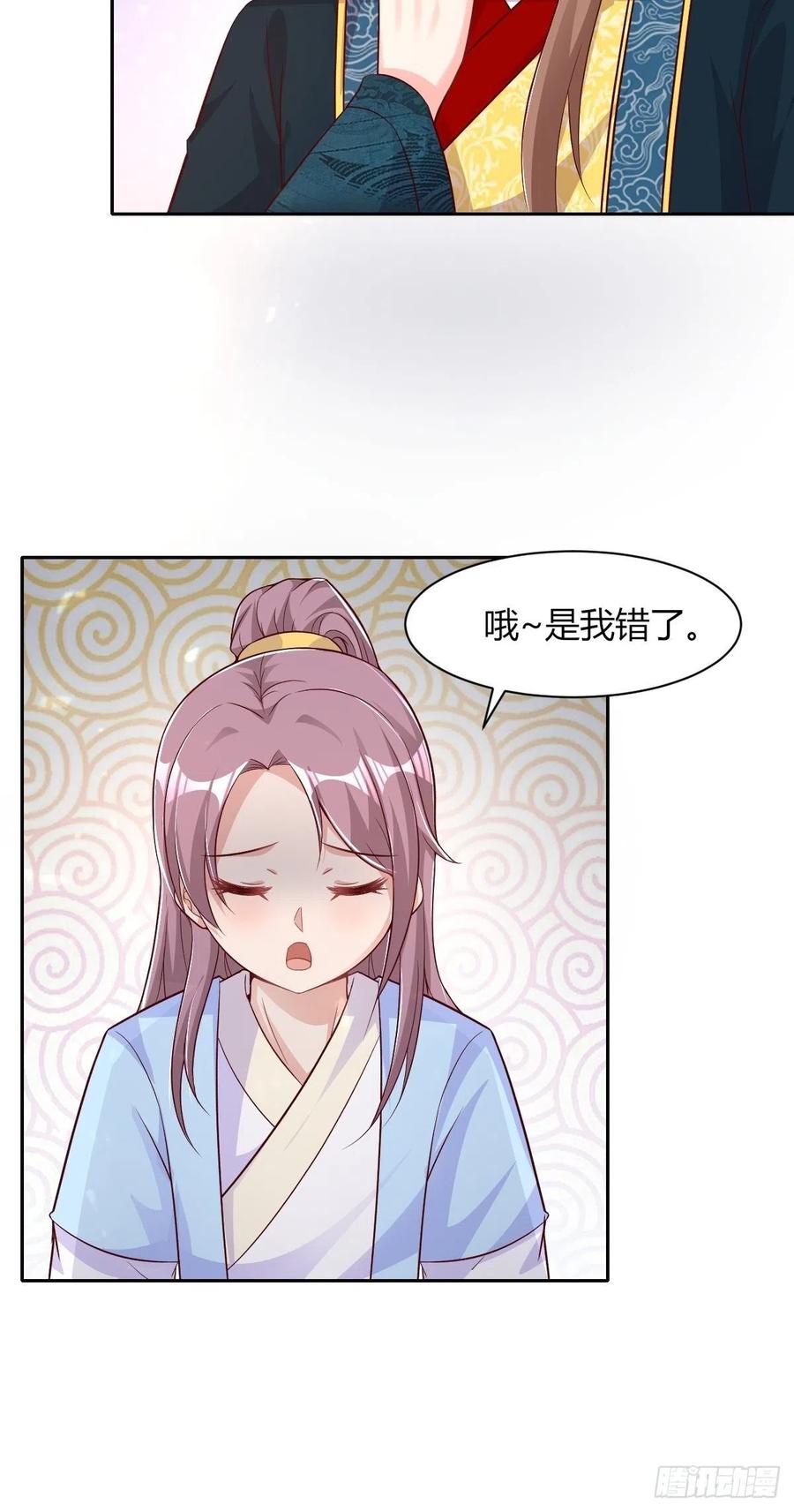 这个王爷他克妻，得盘! - 085当心姐姐动了胎气 - 第33张图