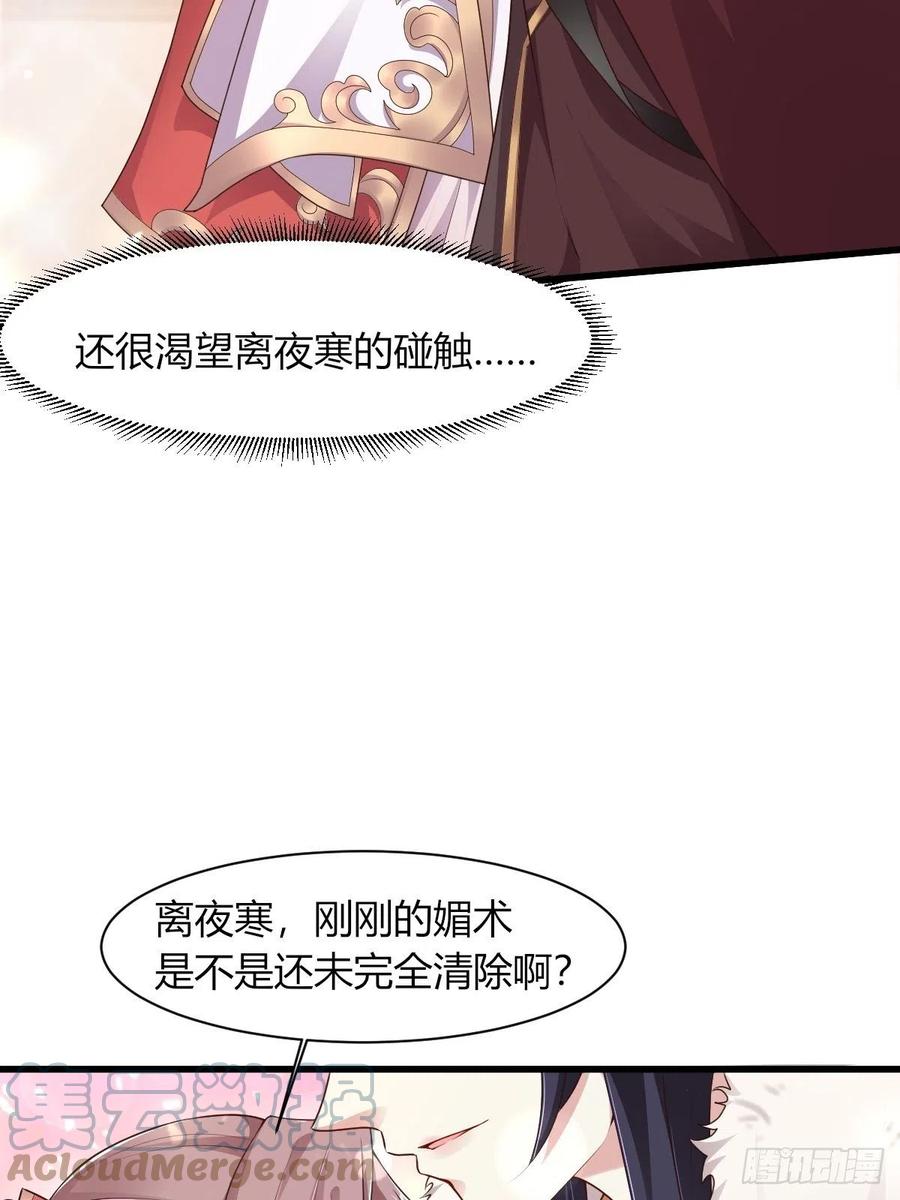 这个王爷他克妻，得盘! - 085当心姐姐动了胎气 - 第16张图