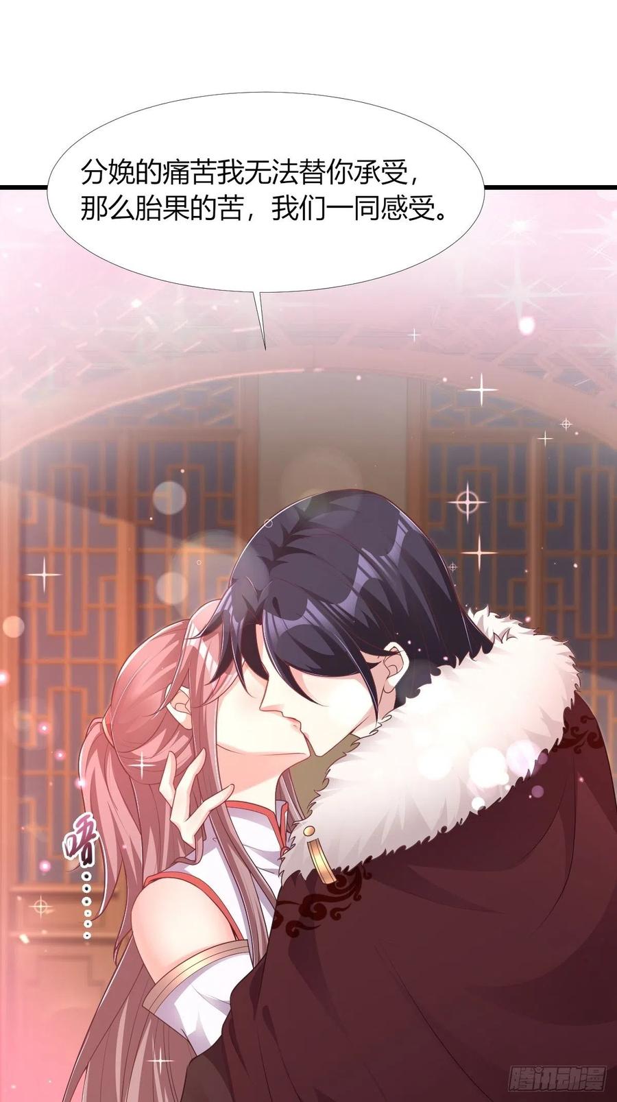 这个王爷他克妻，得盘! - 085当心姐姐动了胎气 - 第9张图