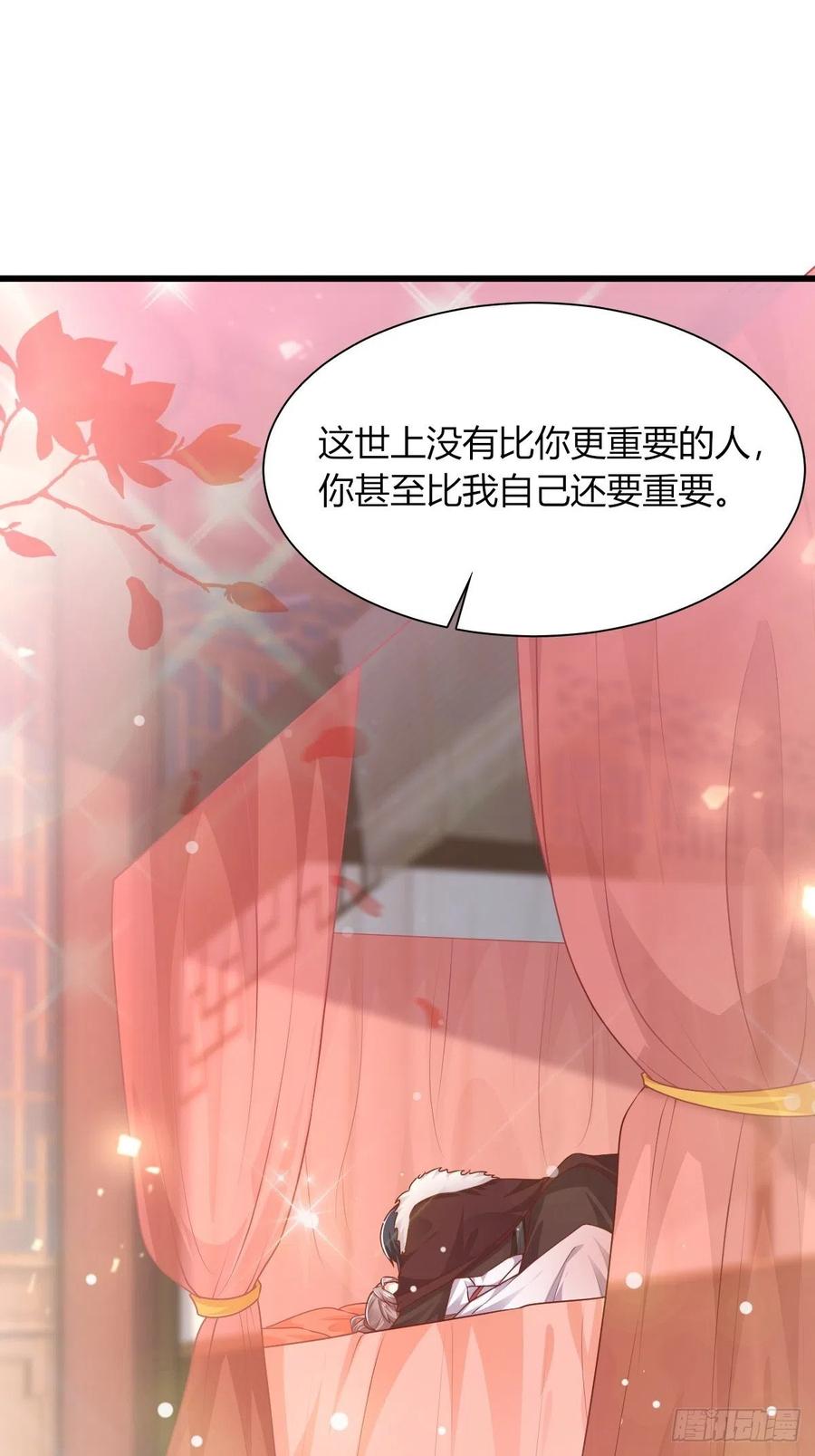 这个王爷他克妻，得盘! - 085当心姐姐动了胎气 - 第26张图