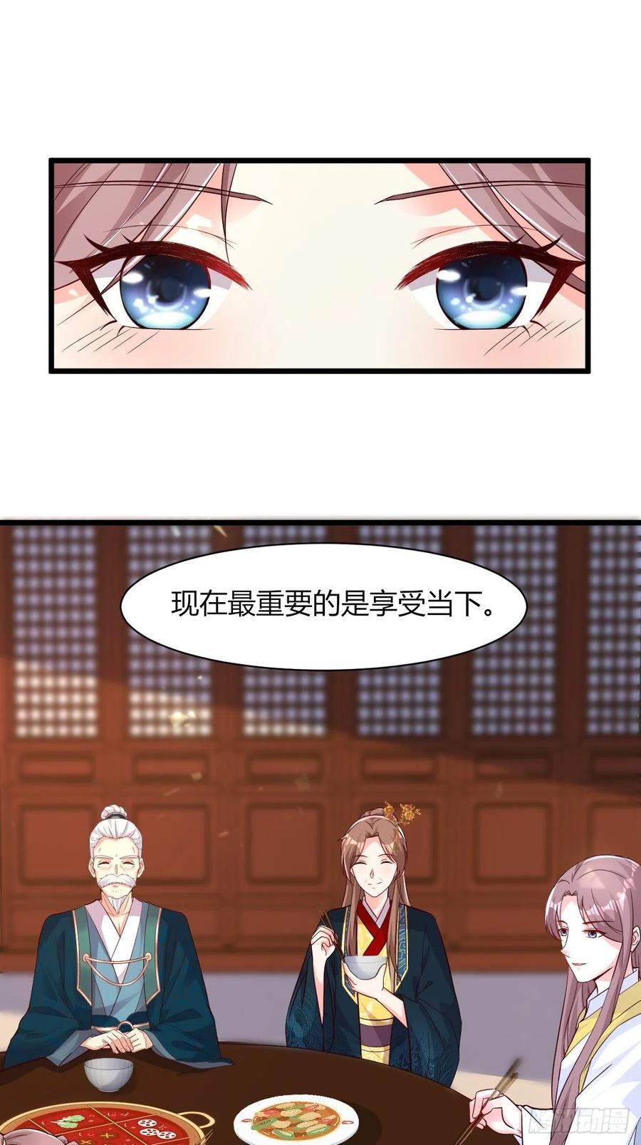 这个王爷他克妻，得盘! - 085当心姐姐动了胎气 - 第53张图