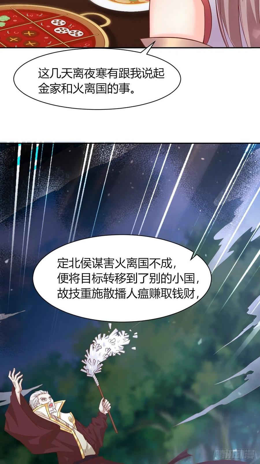 这个王爷他克妻，得盘! - 085当心姐姐动了胎气 - 第38张图