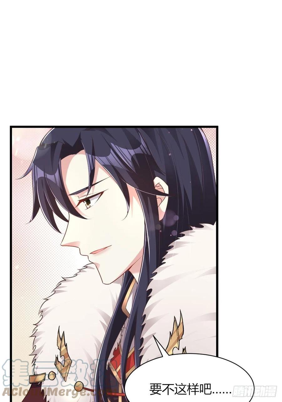 这个王爷他克妻，得盘! - 085当心姐姐动了胎气 - 第7张图