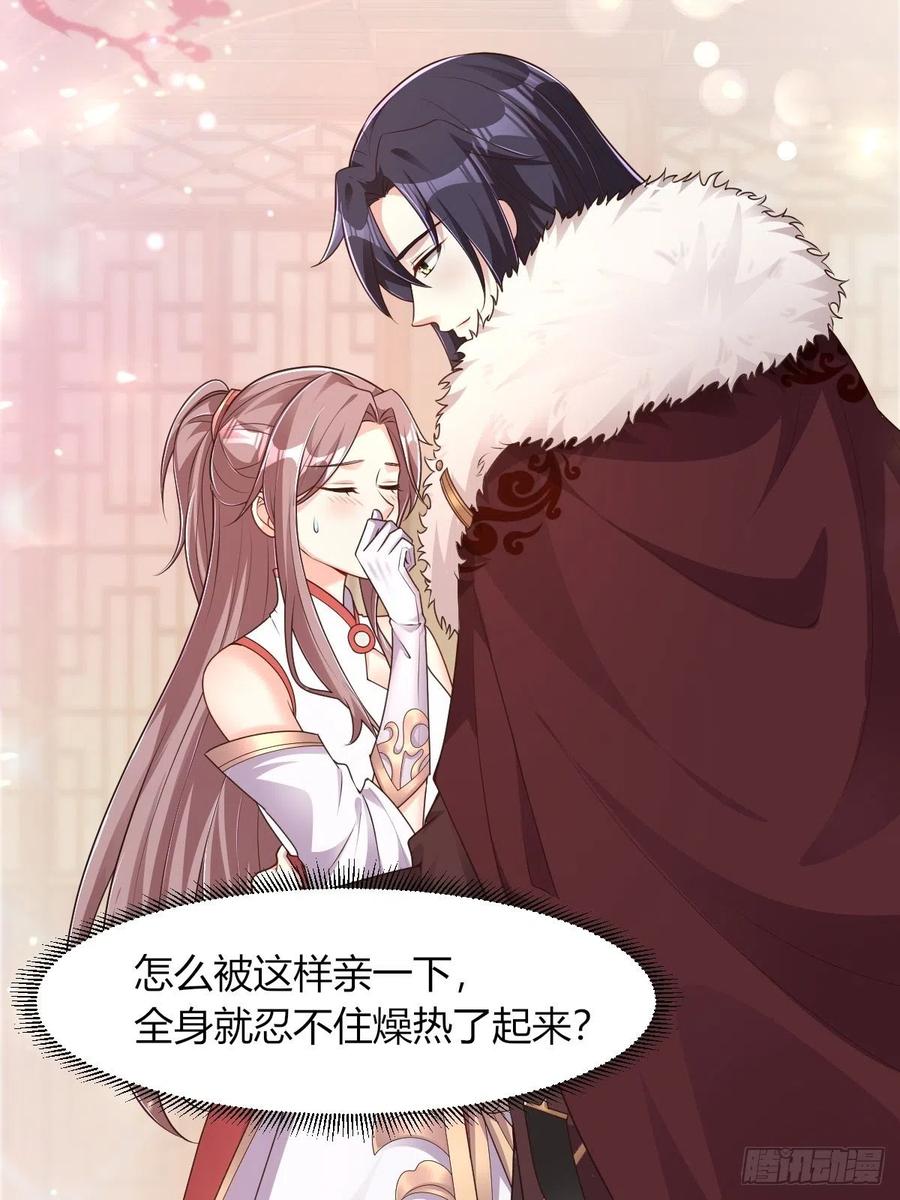 这个王爷他克妻，得盘! - 085当心姐姐动了胎气 - 第15张图