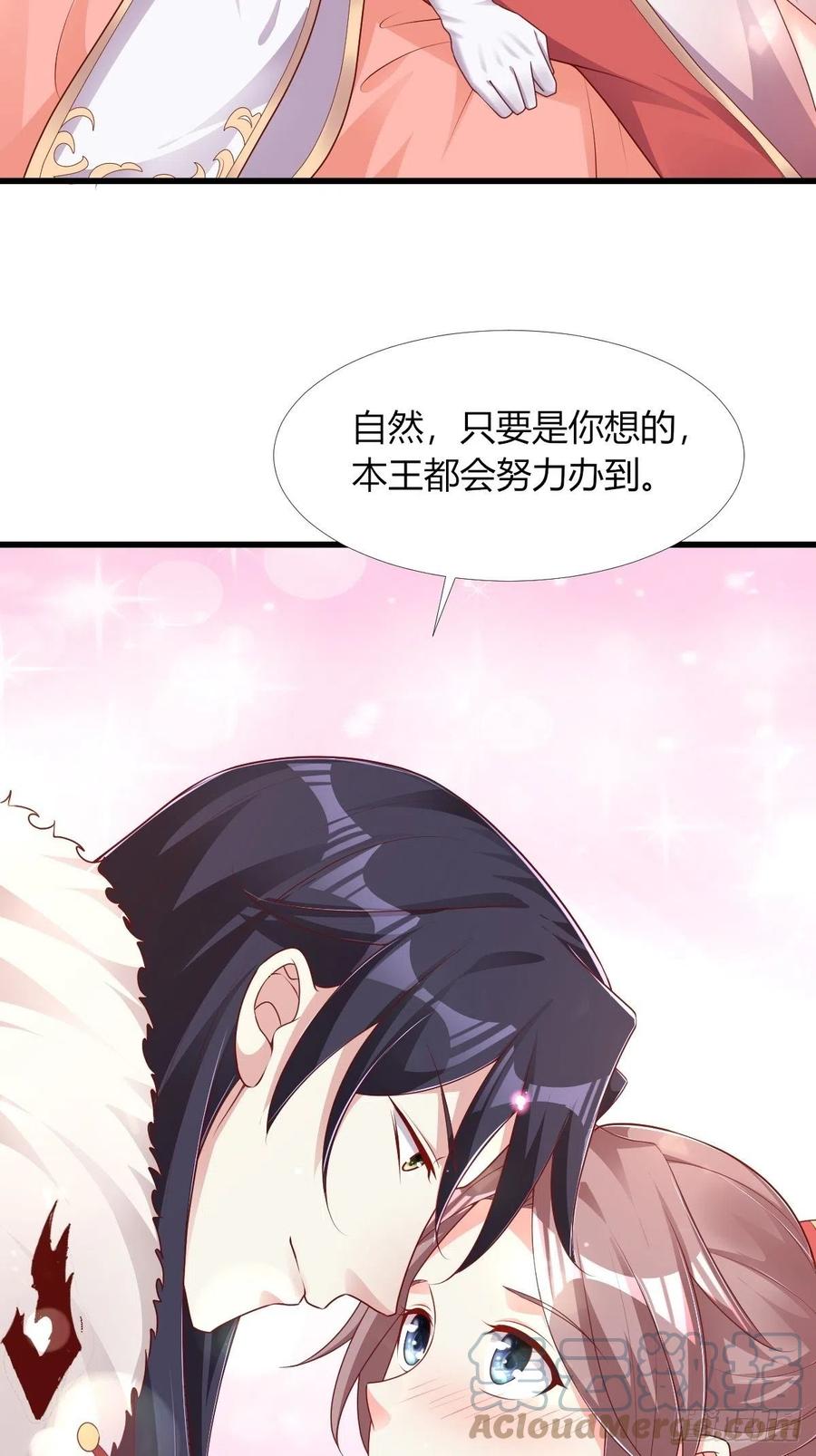 这个王爷他克妻，得盘! - 085当心姐姐动了胎气 - 第22张图