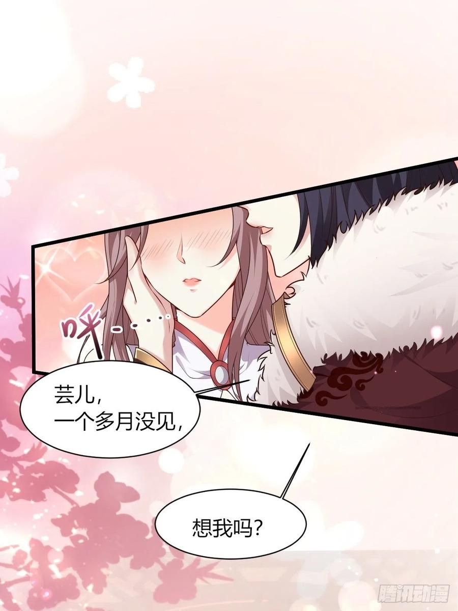 这个王爷他克妻，得盘! - 085当心姐姐动了胎气 - 第14张图