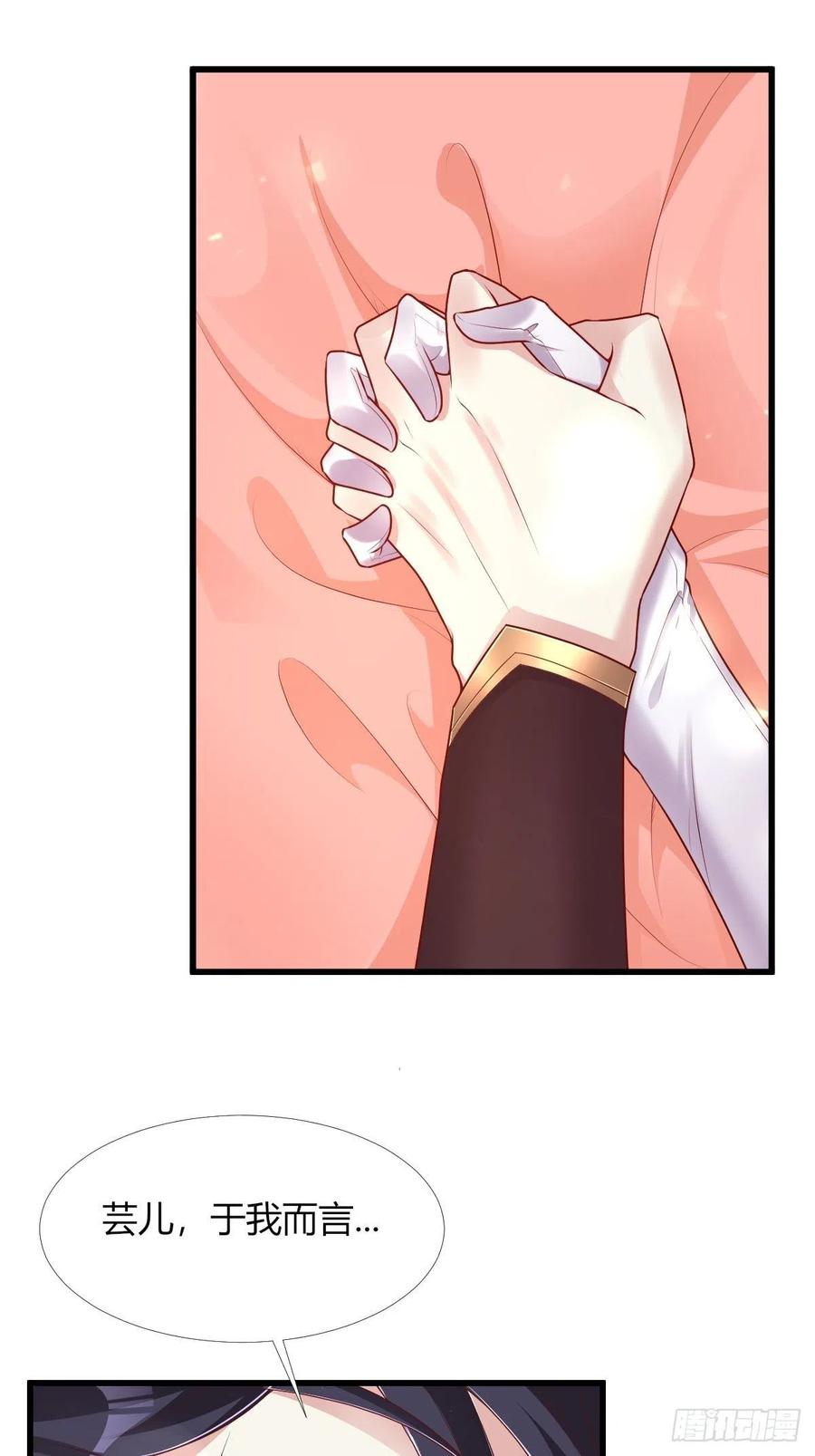 这个王爷他克妻，得盘! - 085当心姐姐动了胎气 - 第24张图