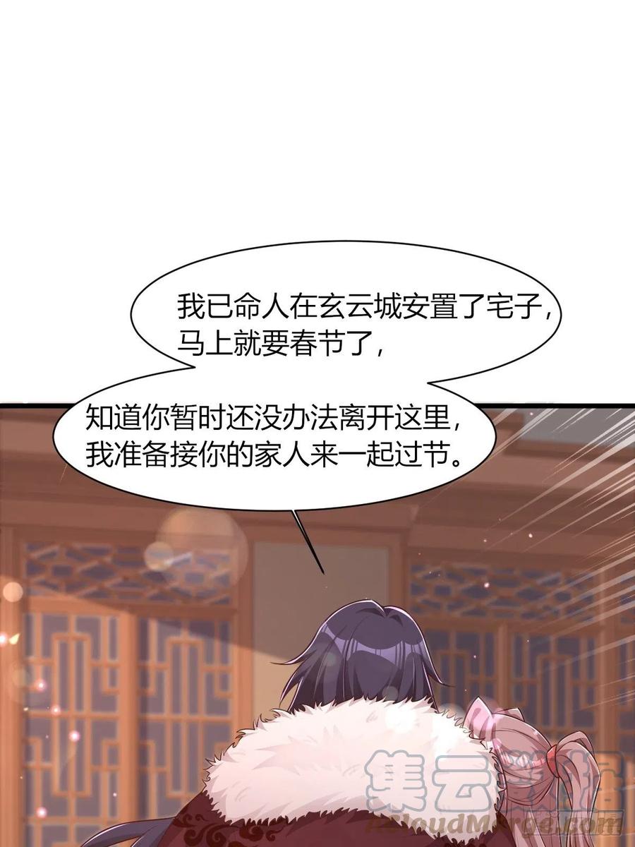 这个王爷他克妻，得盘! - 085当心姐姐动了胎气 - 第19张图