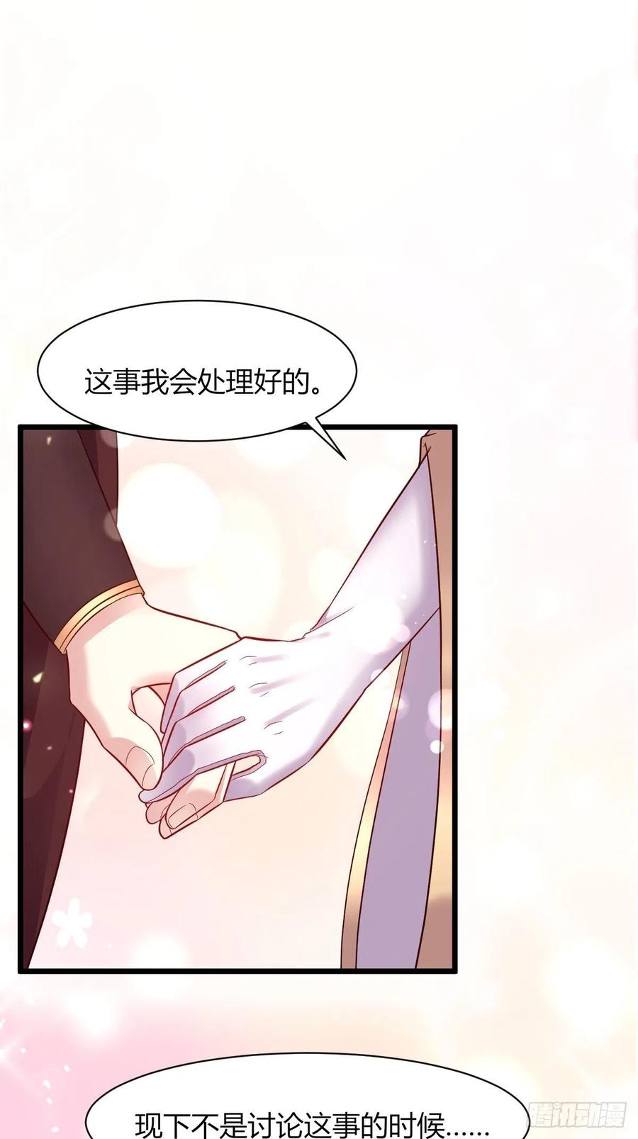 这个王爷他克妻，得盘! - 085当心姐姐动了胎气 - 第51张图