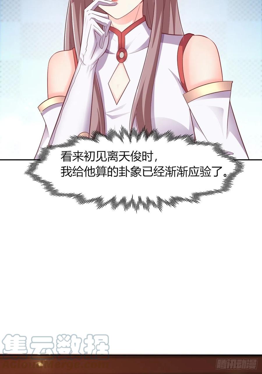 这个王爷他克妻，得盘! - 085当心姐姐动了胎气 - 第46张图