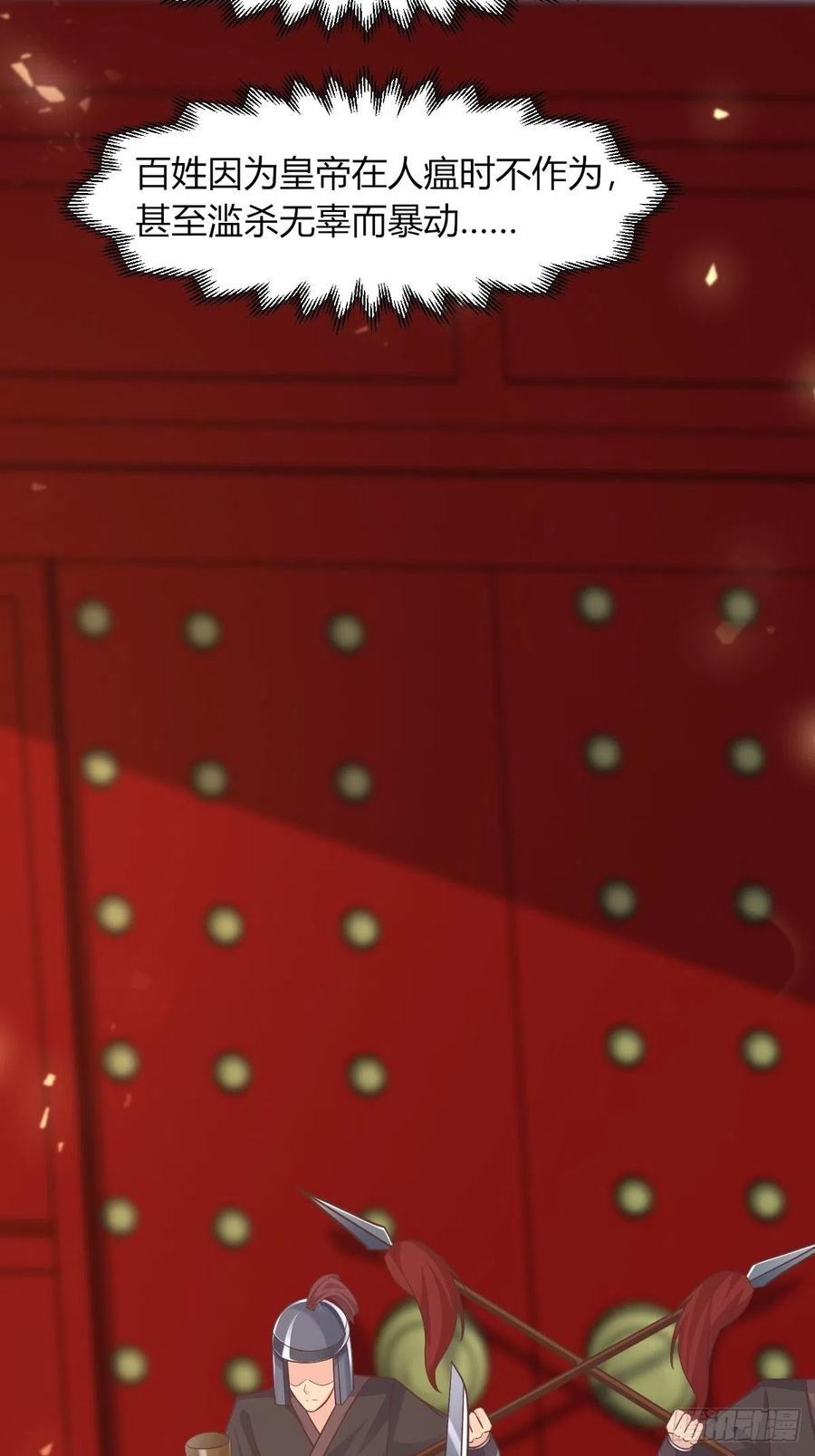 这个王爷他克妻，得盘! - 085当心姐姐动了胎气 - 第42张图