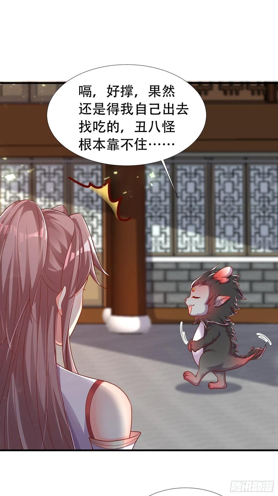 这个王爷他克妻，得盘! - 086比谁更禽兽？来啊！ - 第34张图