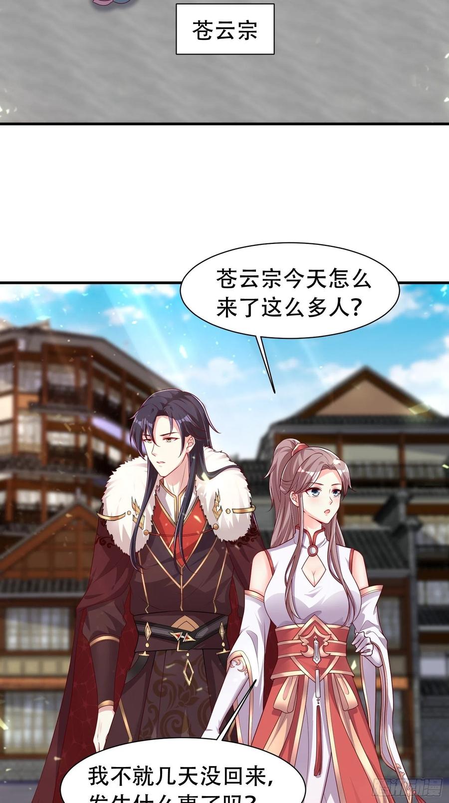 这个王爷他克妻，得盘! - 086比谁更禽兽？来啊！ - 第30张图