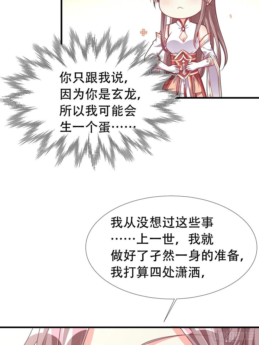 这个王爷他克妻，得盘! - 086比谁更禽兽？来啊！ - 第10张图