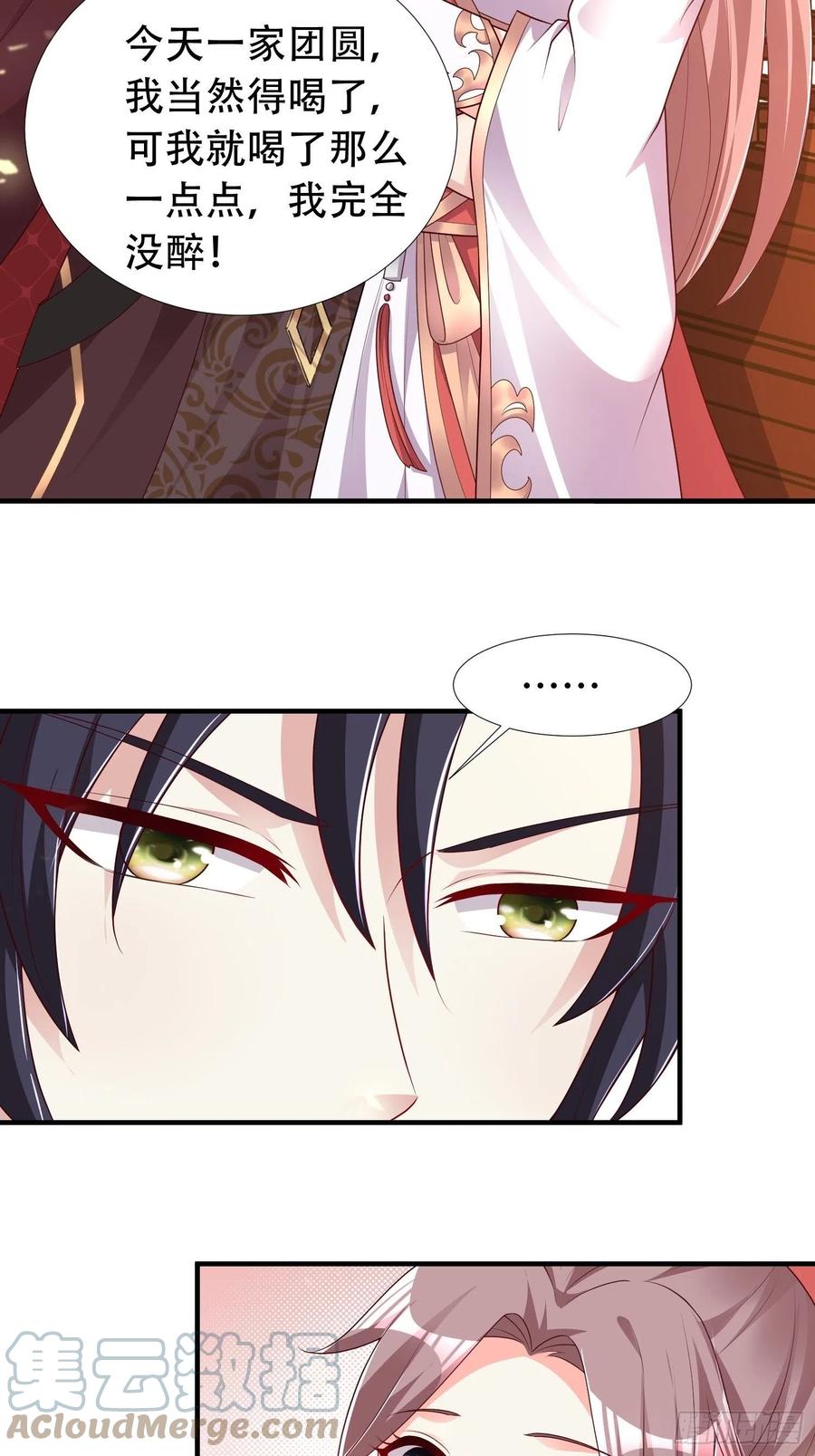 这个王爷他克妻，得盘! - 086比谁更禽兽？来啊！ - 第5张图