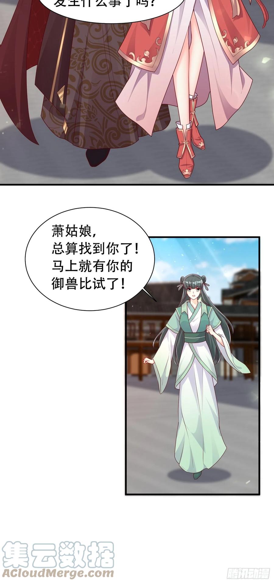 这个王爷他克妻，得盘! - 086比谁更禽兽？来啊！ - 第31张图