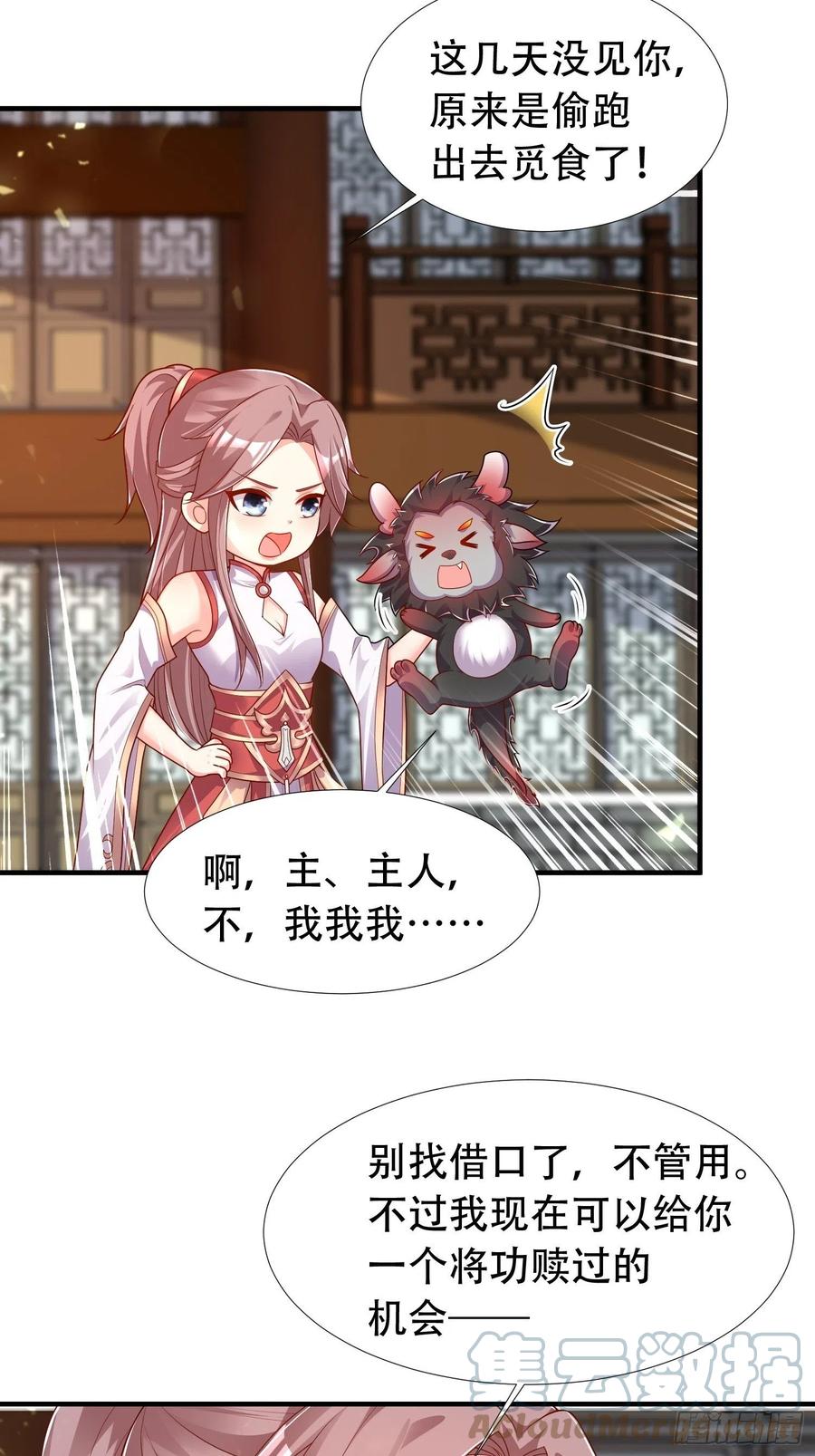 这个王爷他克妻，得盘! - 086比谁更禽兽？来啊！ - 第35张图