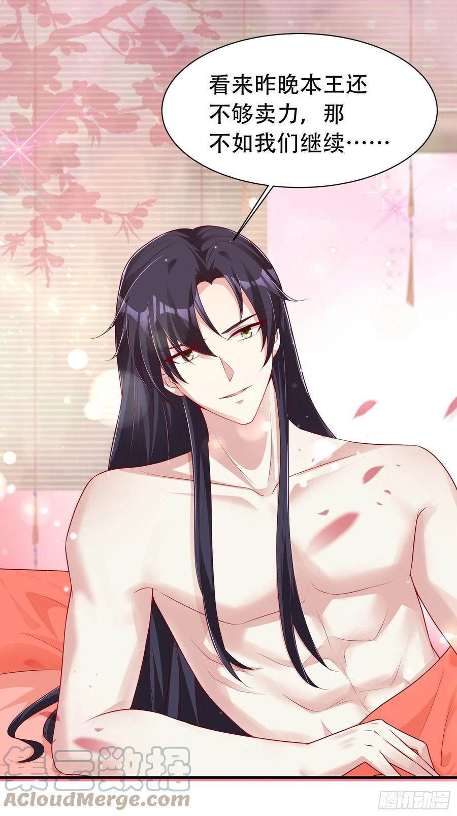 这个王爷他克妻，得盘! - 086比谁更禽兽？来啊！ - 第27张图