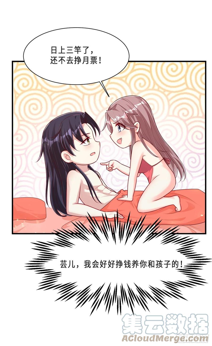 这个王爷他克妻，得盘! - 086比谁更禽兽？来啊！ - 第37张图