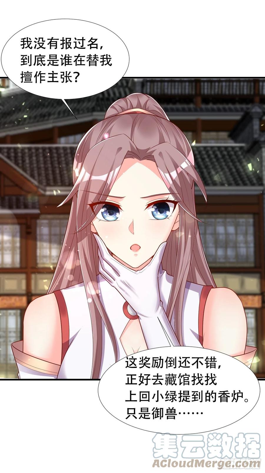 这个王爷他克妻，得盘! - 086比谁更禽兽？来啊！ - 第33张图