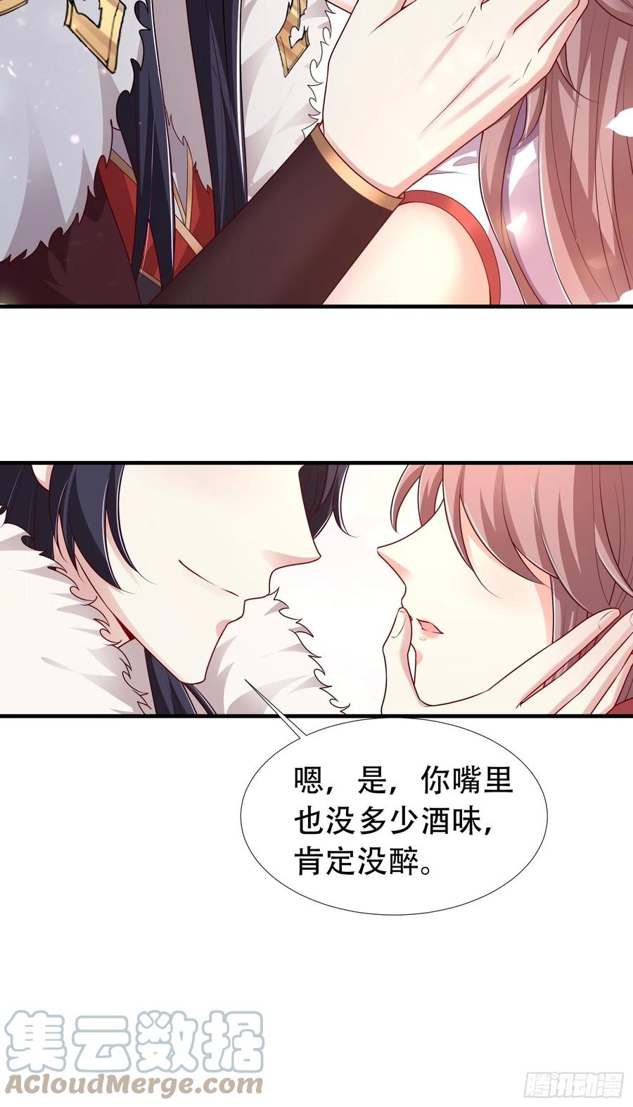 这个王爷他克妻，得盘! - 086比谁更禽兽？来啊！ - 第7张图