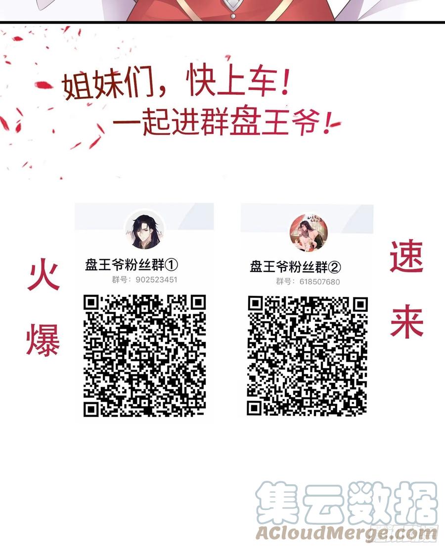 这个王爷他克妻，得盘! - 086比谁更禽兽？来啊！ - 第39张图