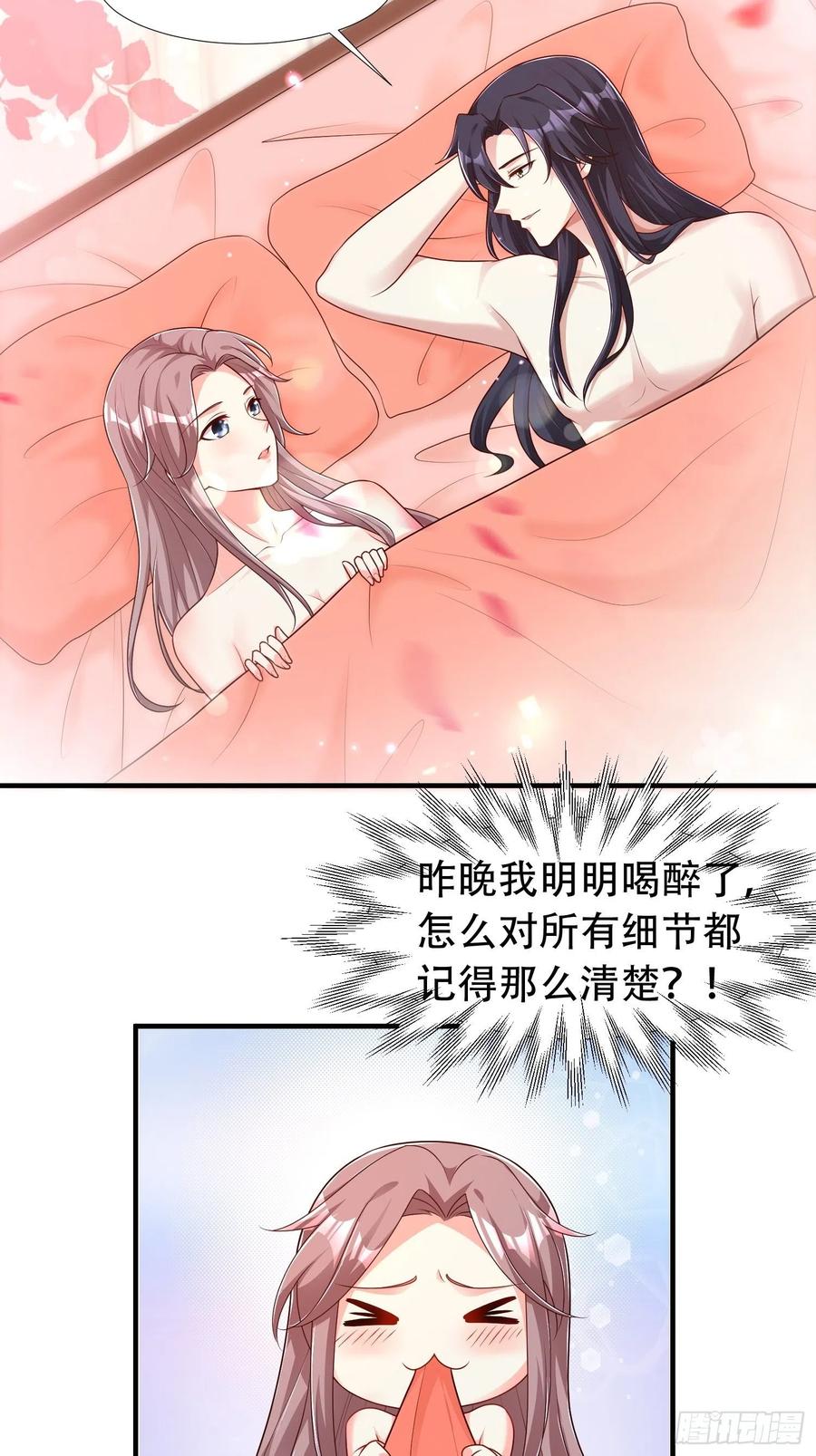 这个王爷他克妻，得盘! - 086比谁更禽兽？来啊！ - 第24张图