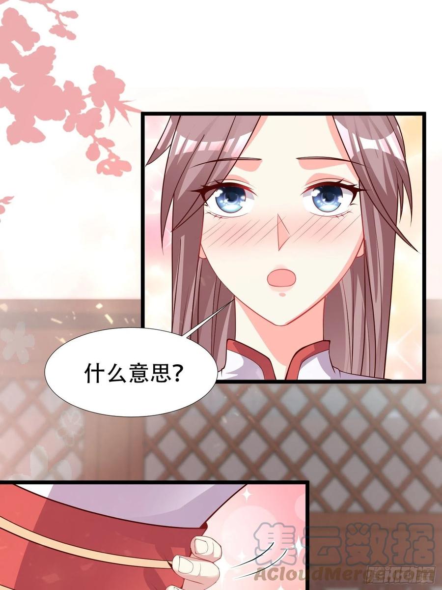 这个王爷他克妻，得盘! - 086比谁更禽兽？来啊！ - 第15张图