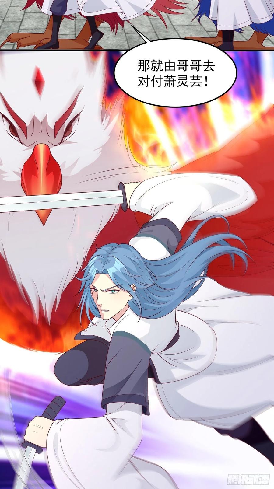 这个王爷他克妻，得盘! - 087兽兽出击！ - 第34张图