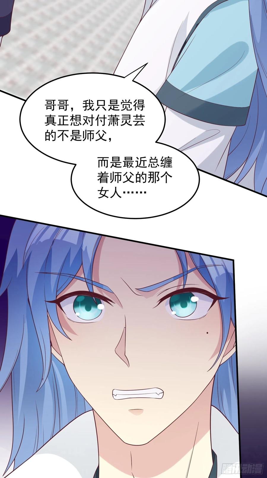 这个王爷他克妻，得盘! - 087兽兽出击！ - 第28张图